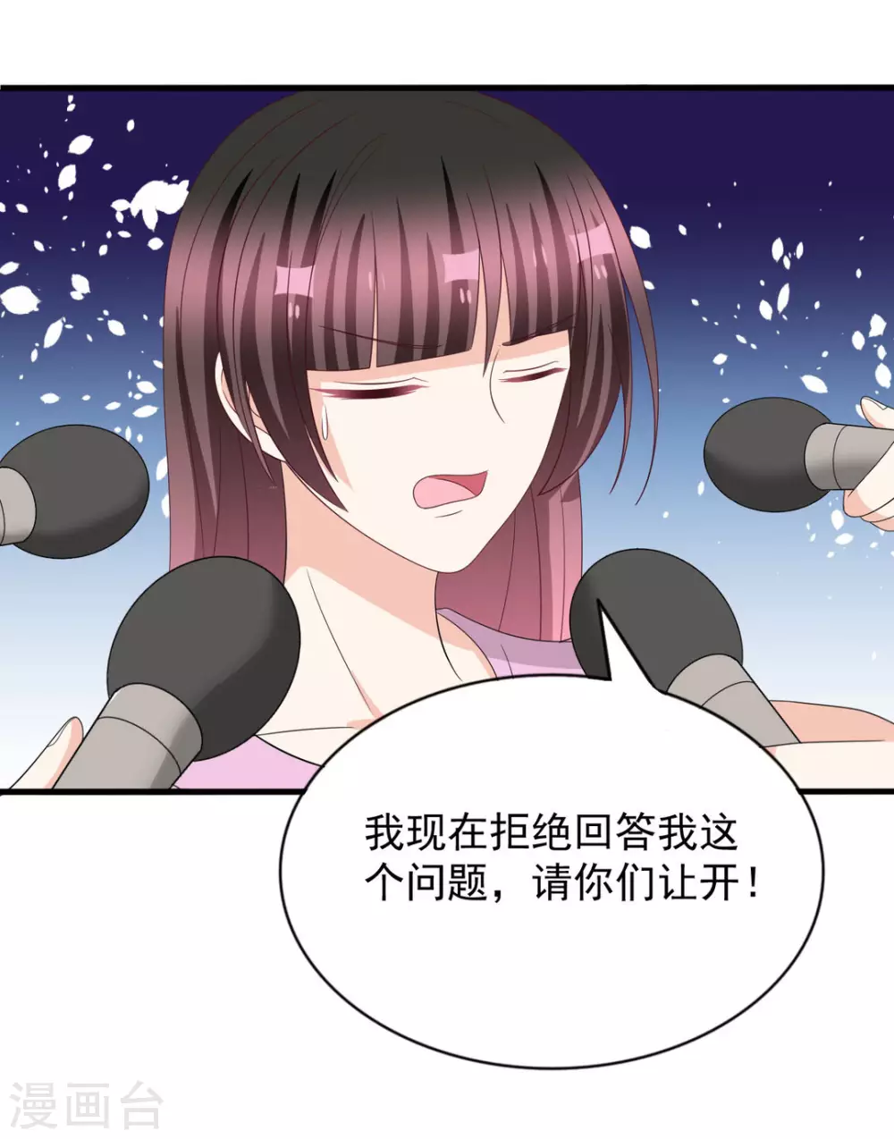 🍲重生影后 第118话 第25页
