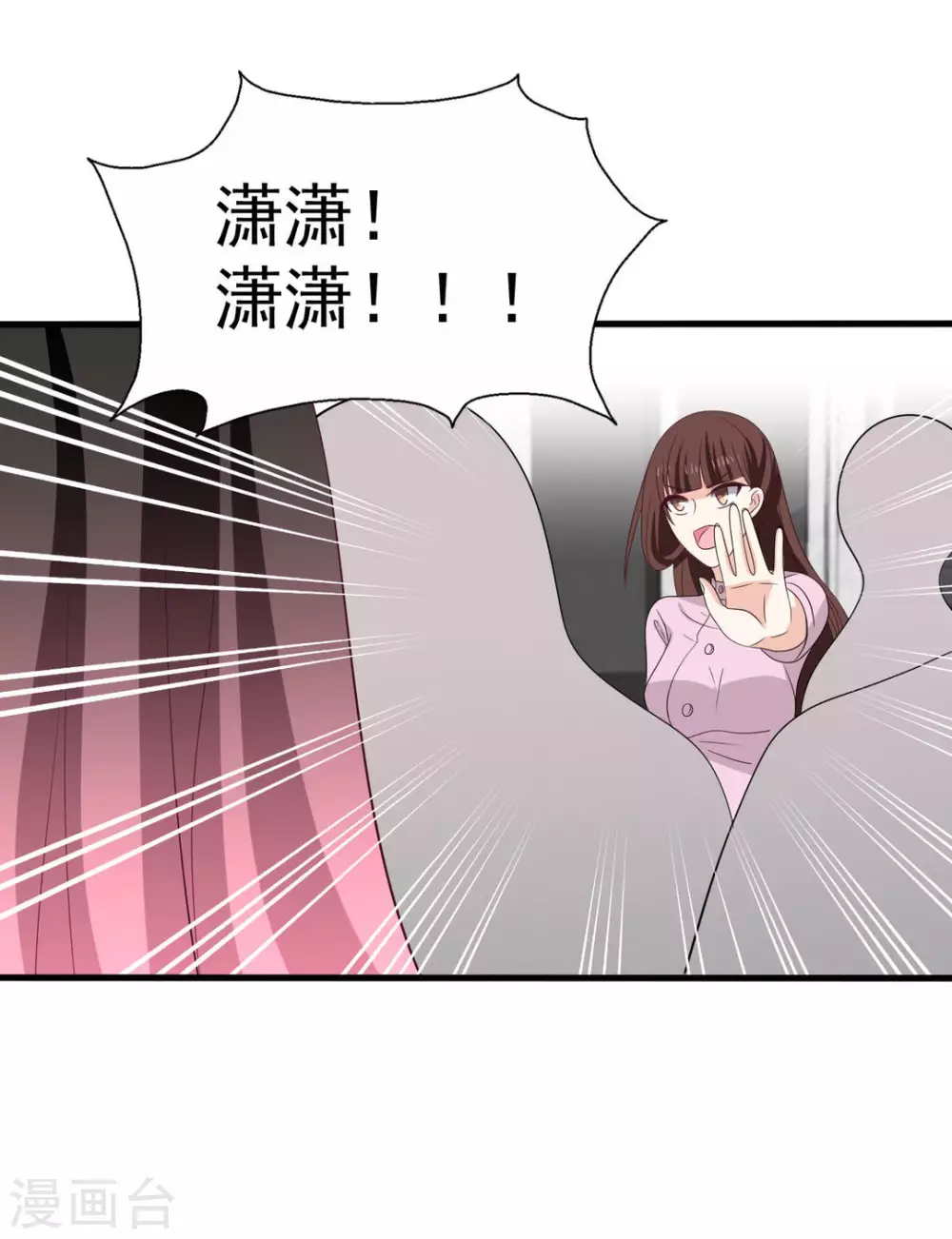 🍲重生影后 第118话 第27页