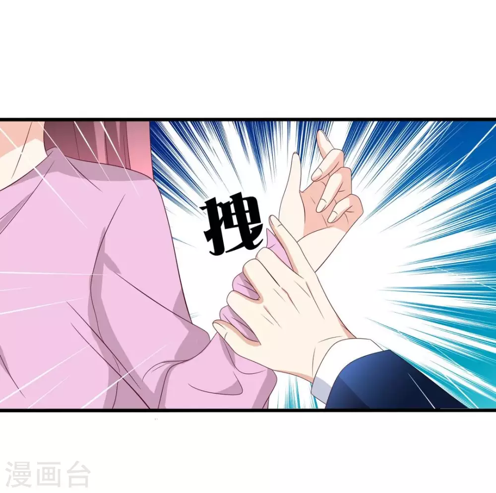 🍲重生影后 第118话 第29页
