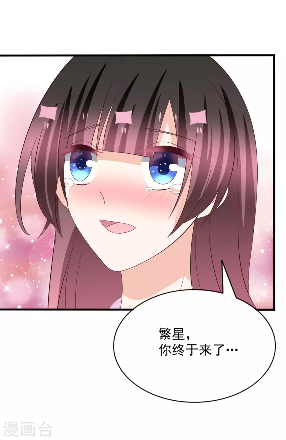 🍲重生影后 第118话 第32页