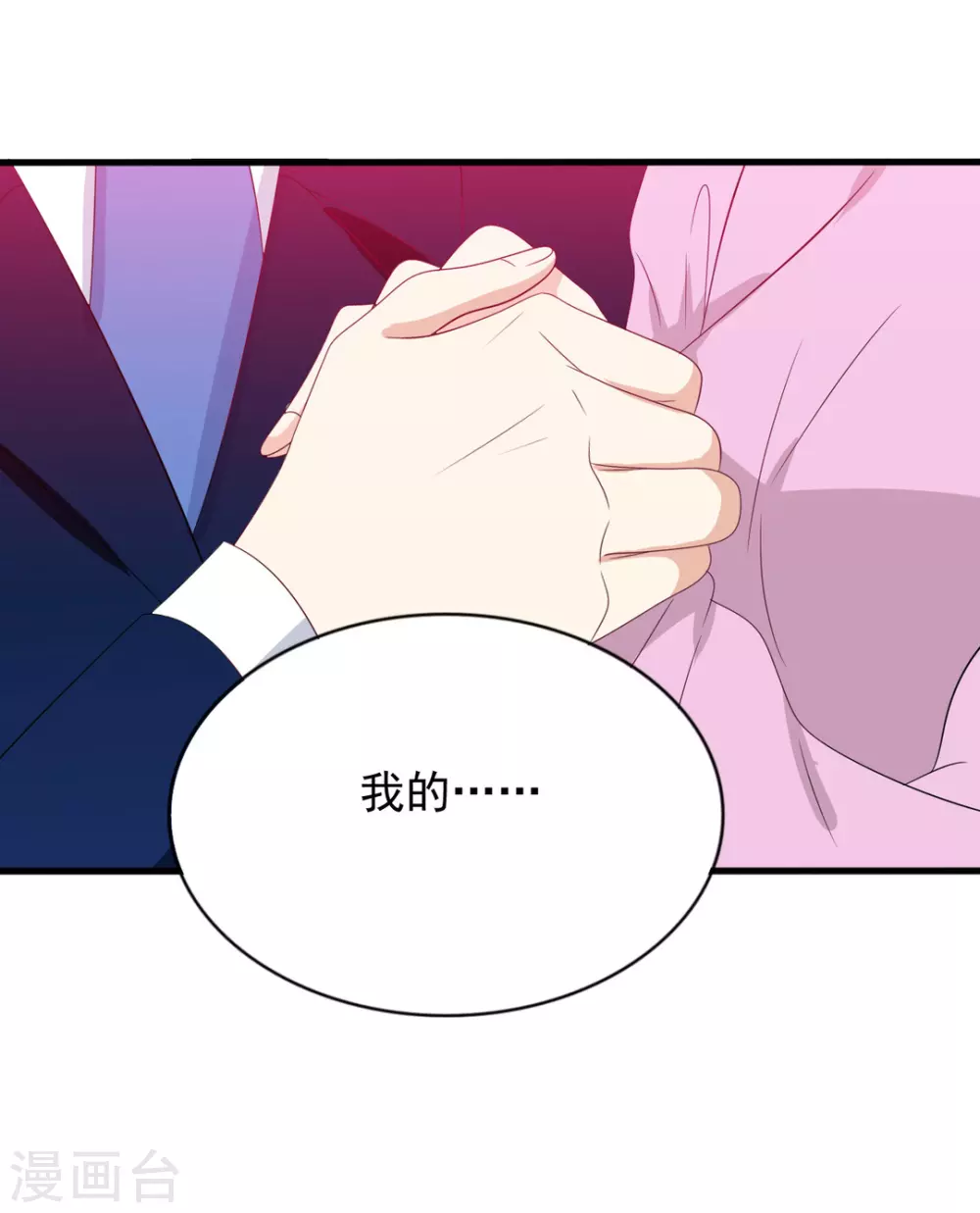 🍲重生影后 第118话 第34页