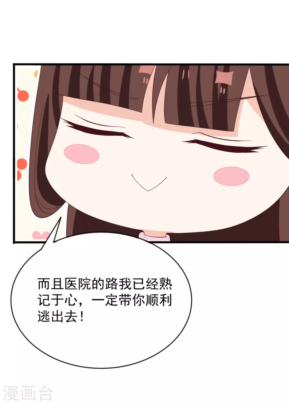 🍲重生影后 第118话 第4页