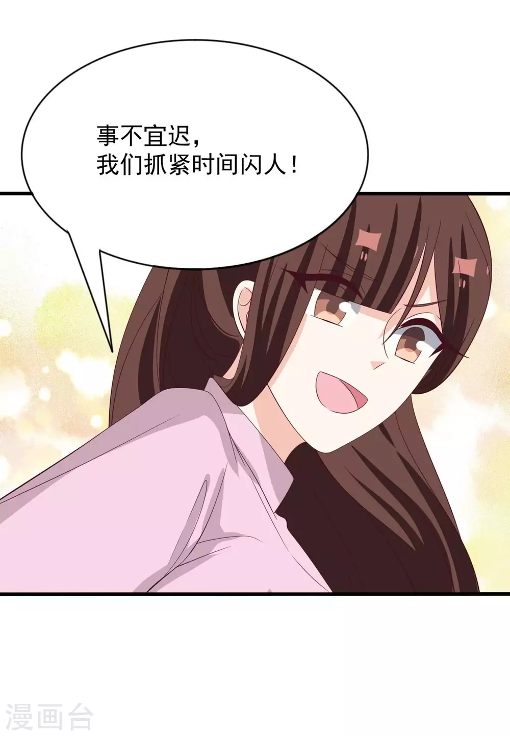 🍲重生影后 第118话 第6页