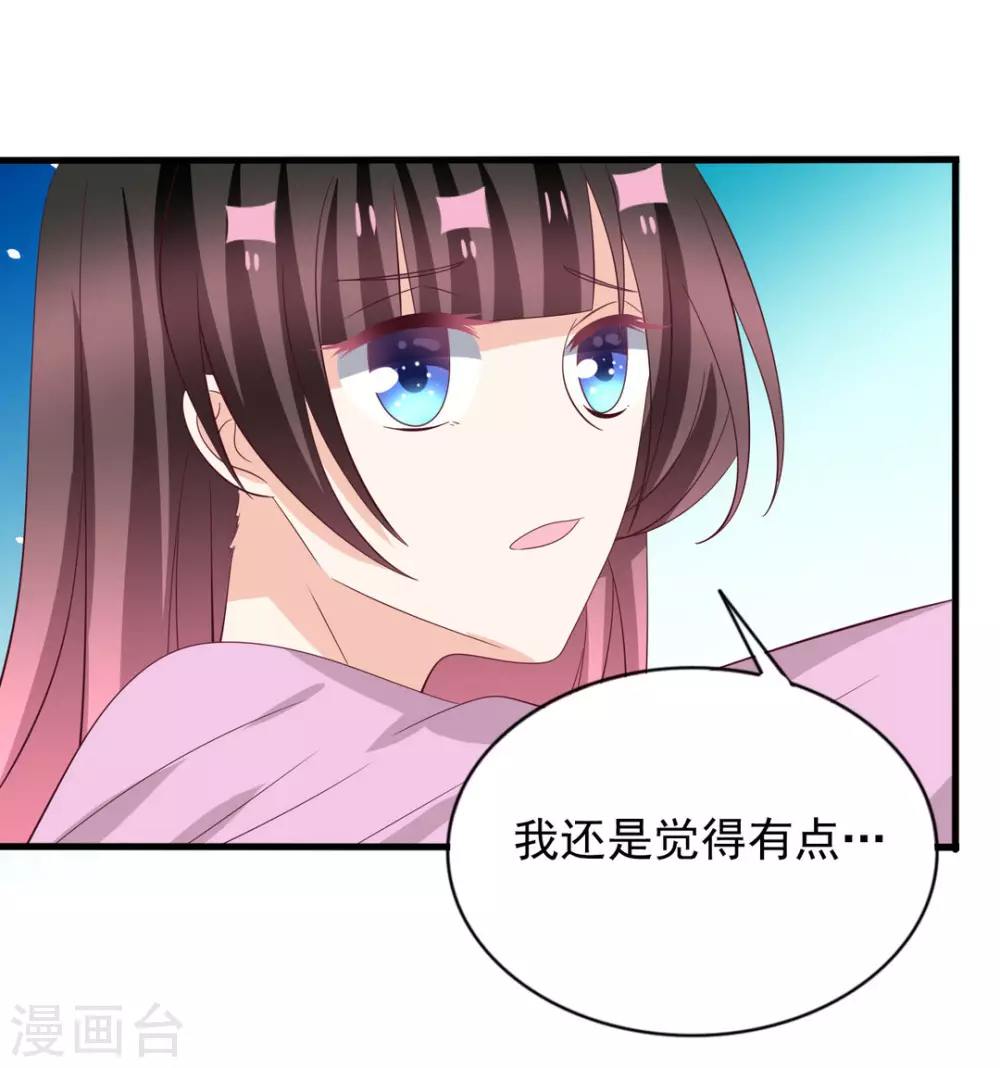 🍲重生影后 第118话 第7页