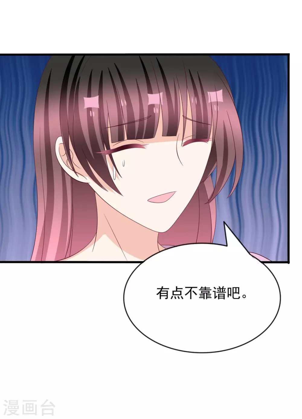 🍲重生影后 第118话 第9页