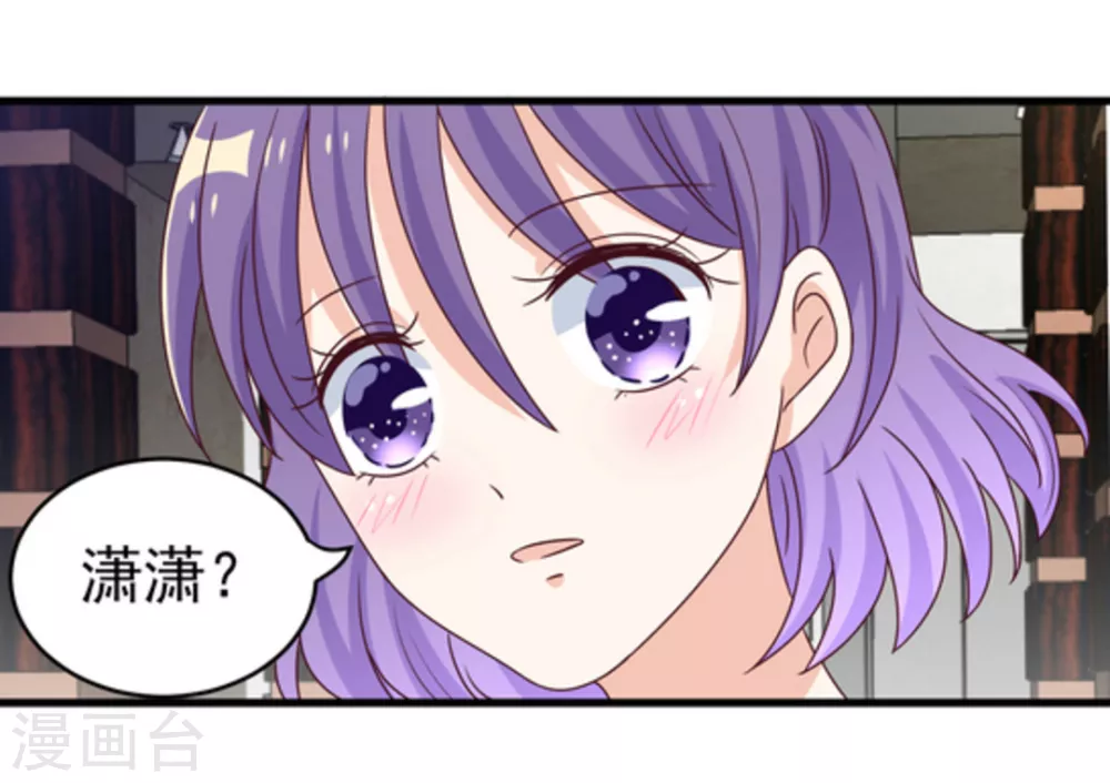 🍲重生影后 第14话 第10页
