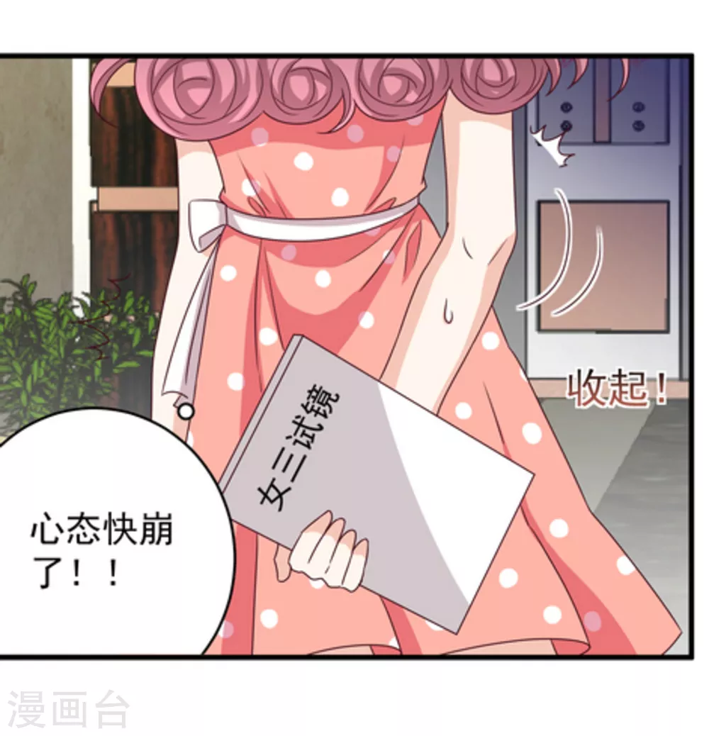 🍲重生影后 第14话 第13页