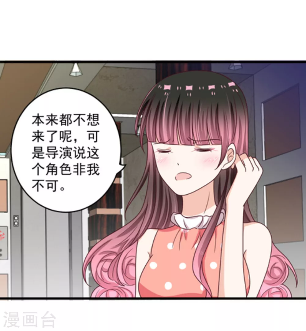 🍲重生影后 第14话 第15页