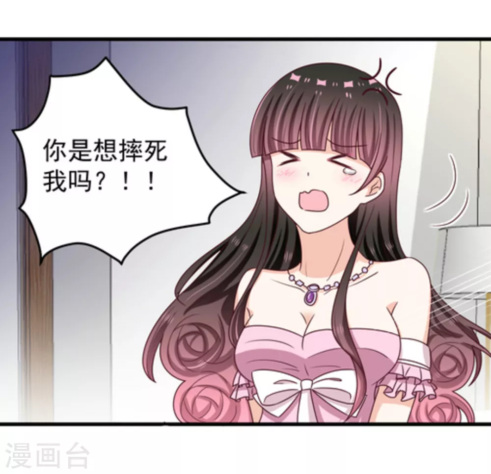 🍲重生影后 第14话 第2页