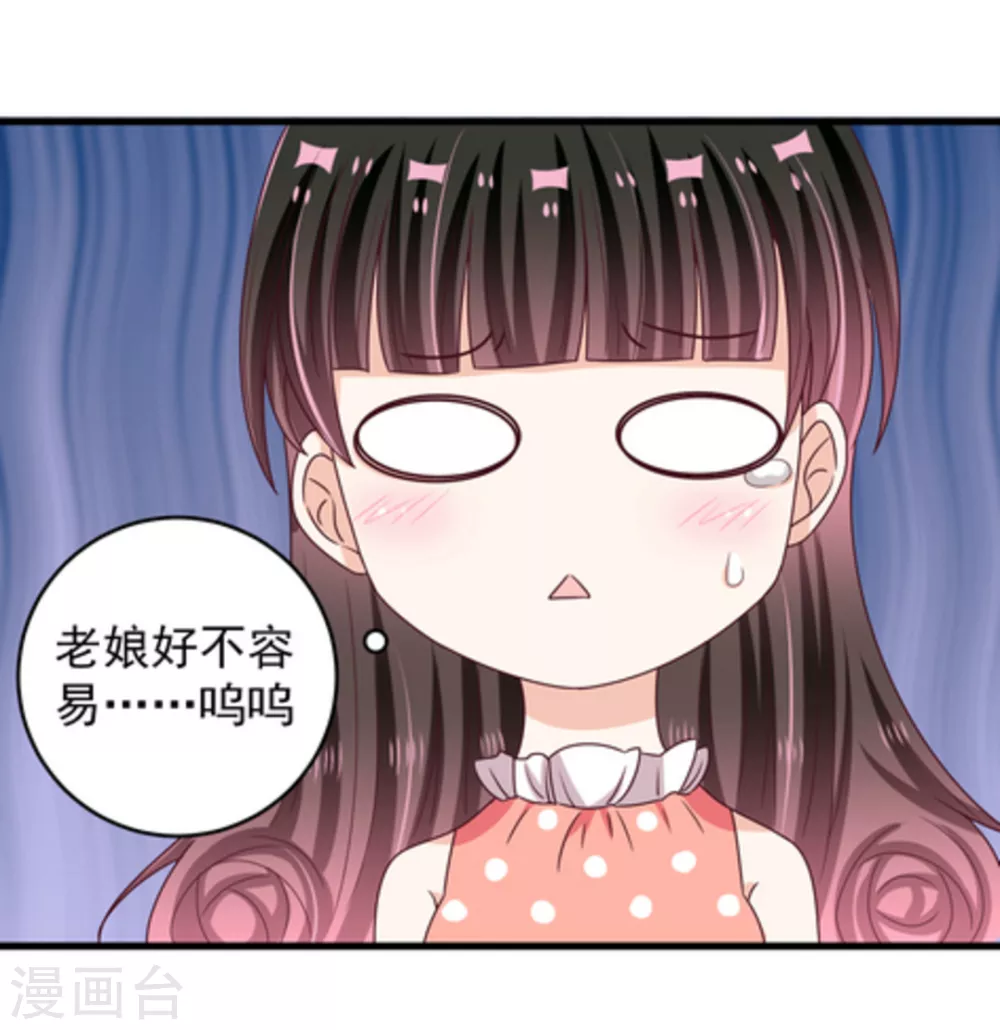 🍲重生影后 第14话 第23页