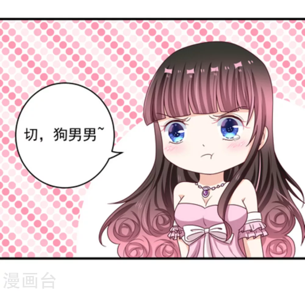🍲重生影后 第14话 第4页