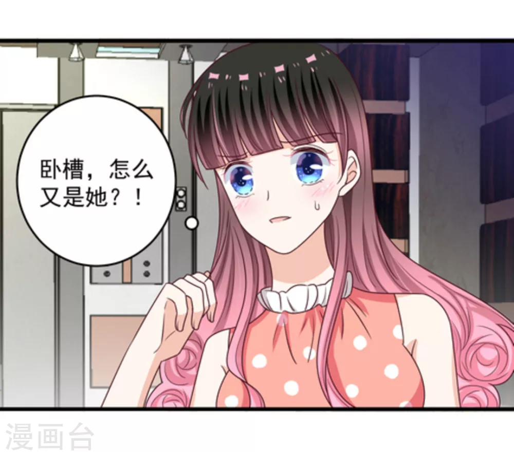 🍲重生影后 第14话 第8页