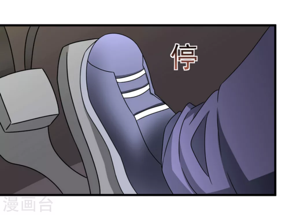 🍲重生影后 第16话 第14页