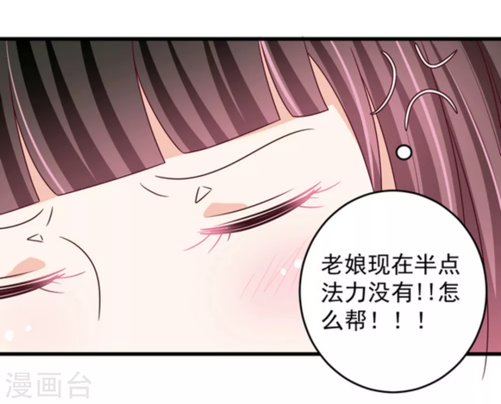🍲重生影后 第16话 第18页