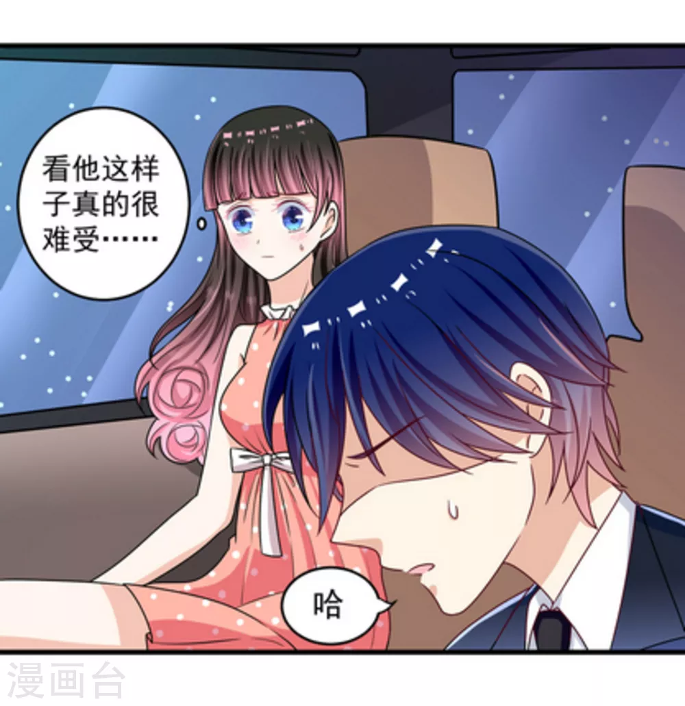 🍲重生影后 第16话 第23页
