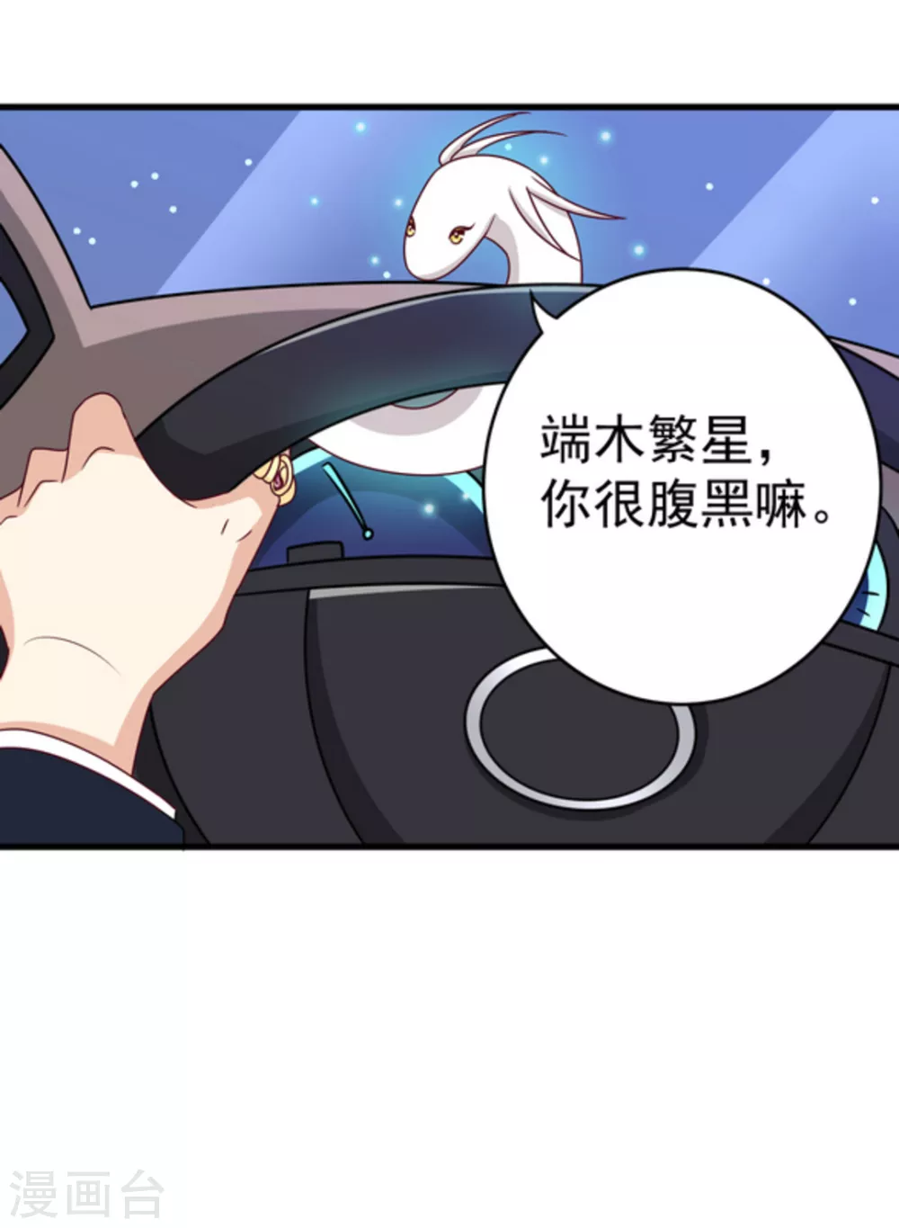 🍲重生影后 第16话 第29页