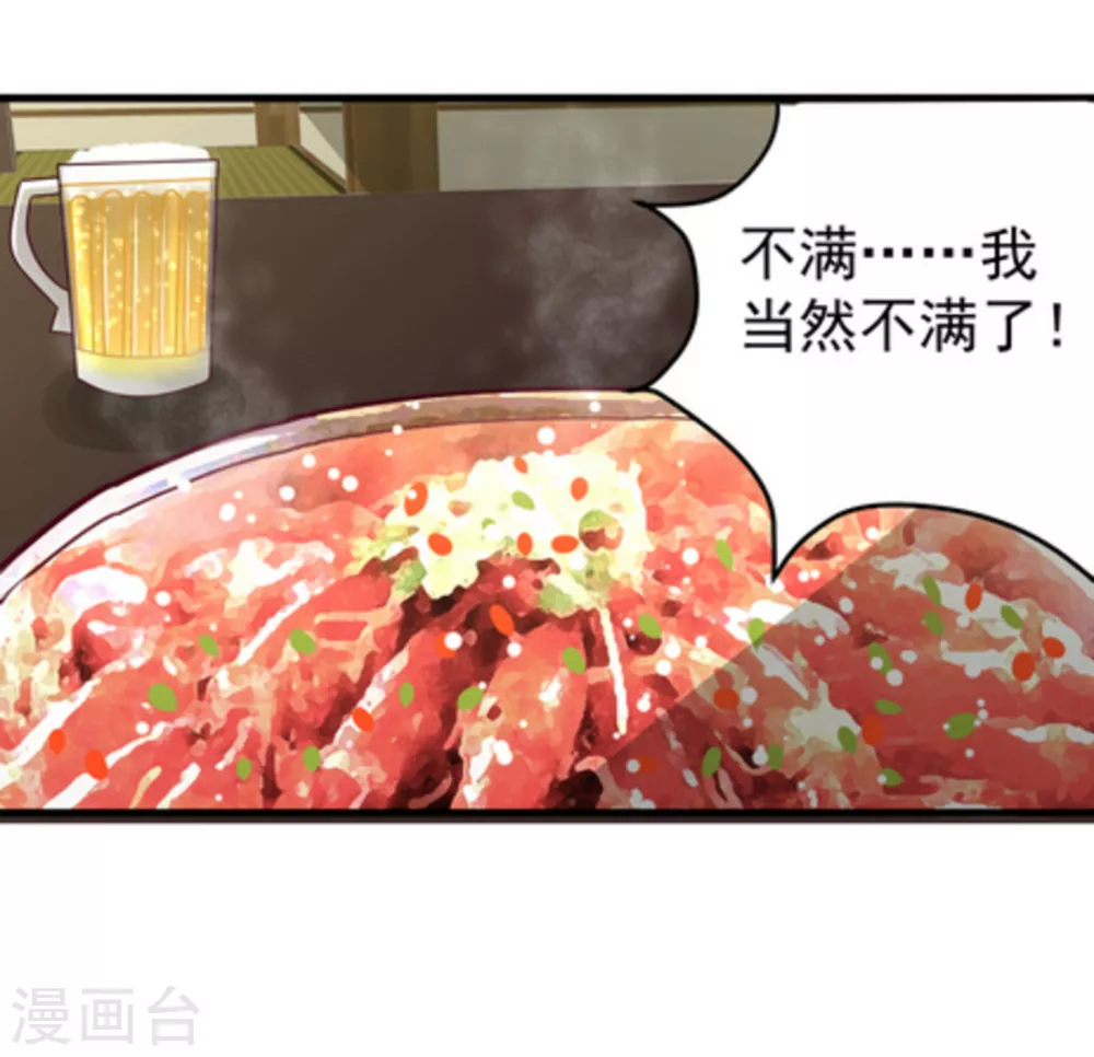 🍲重生影后 第16话 第5页