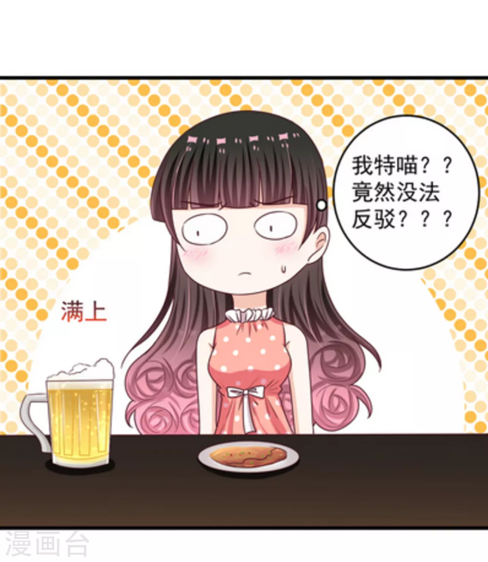 🍲重生影后 第16话 第7页