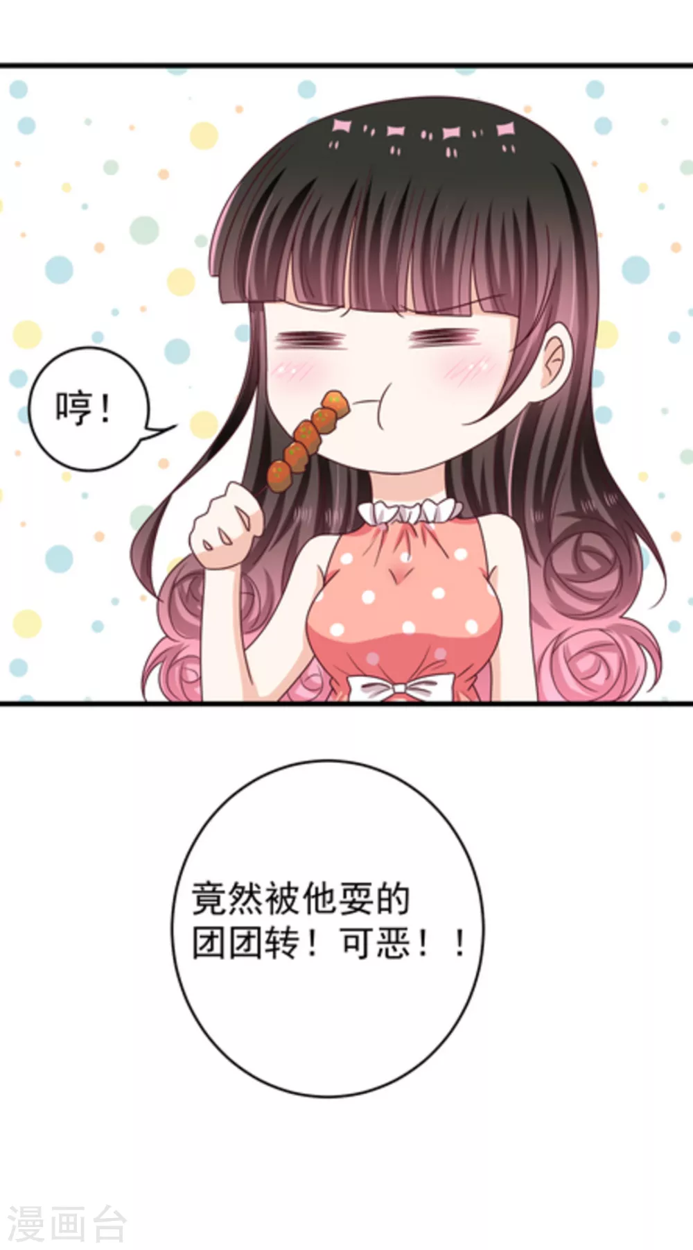 🍲重生影后 第16话 第9页