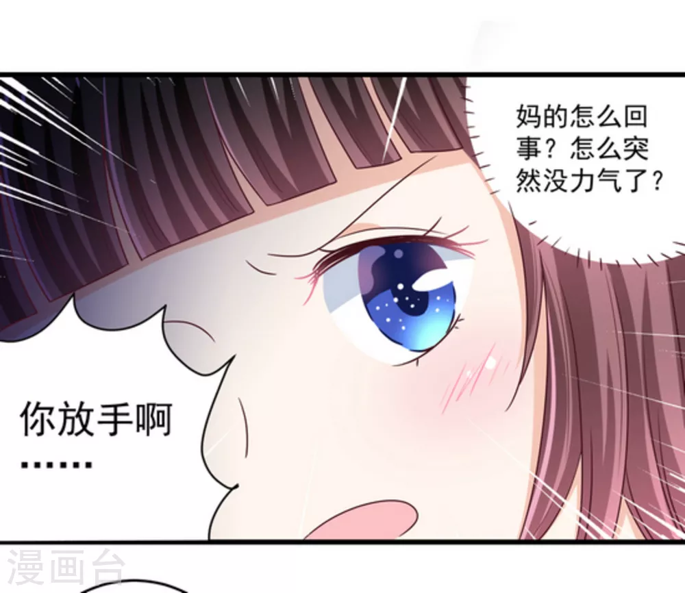 🍲重生影后 第18话 第13页
