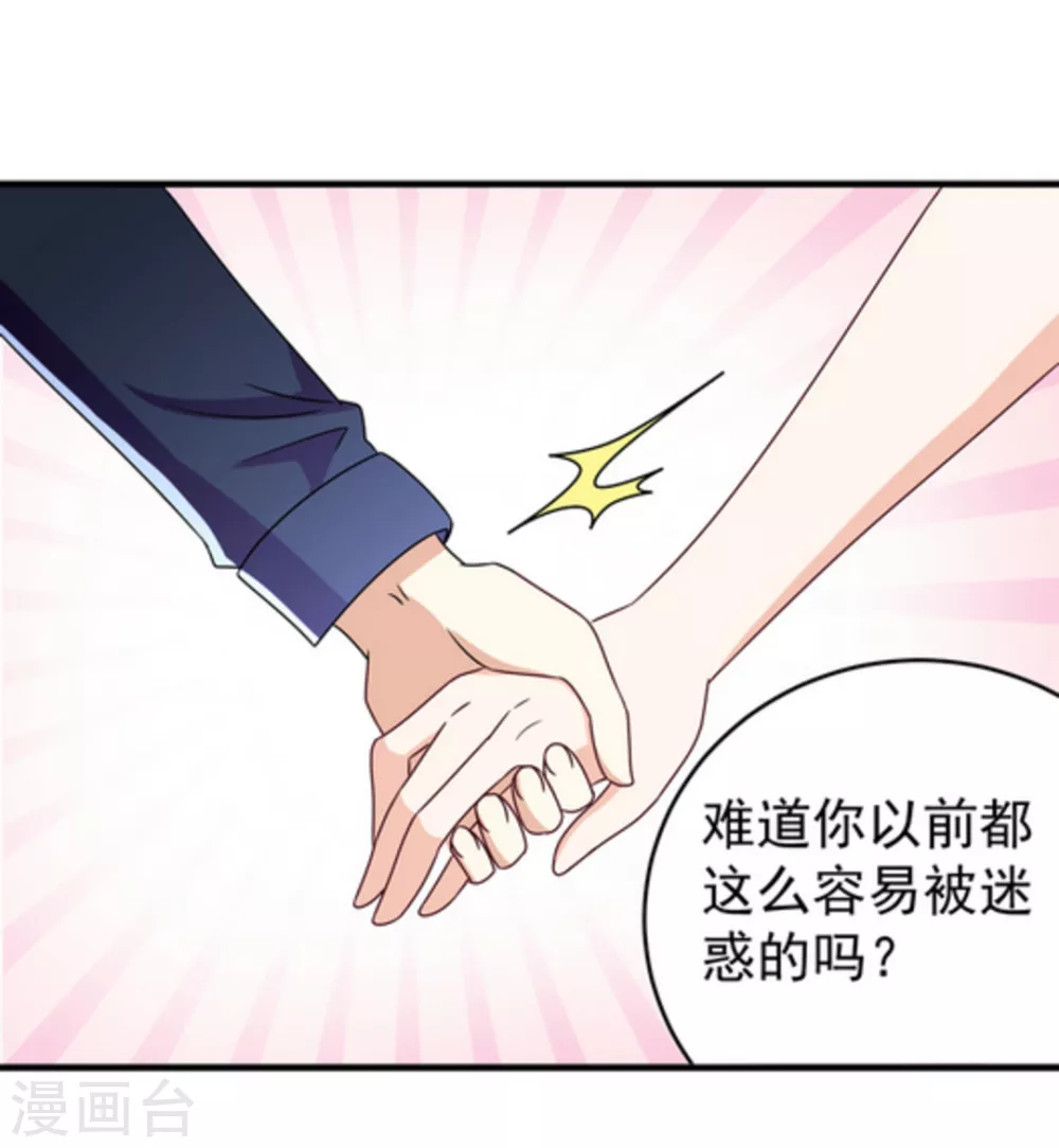 🍲重生影后 第18话 第16页
