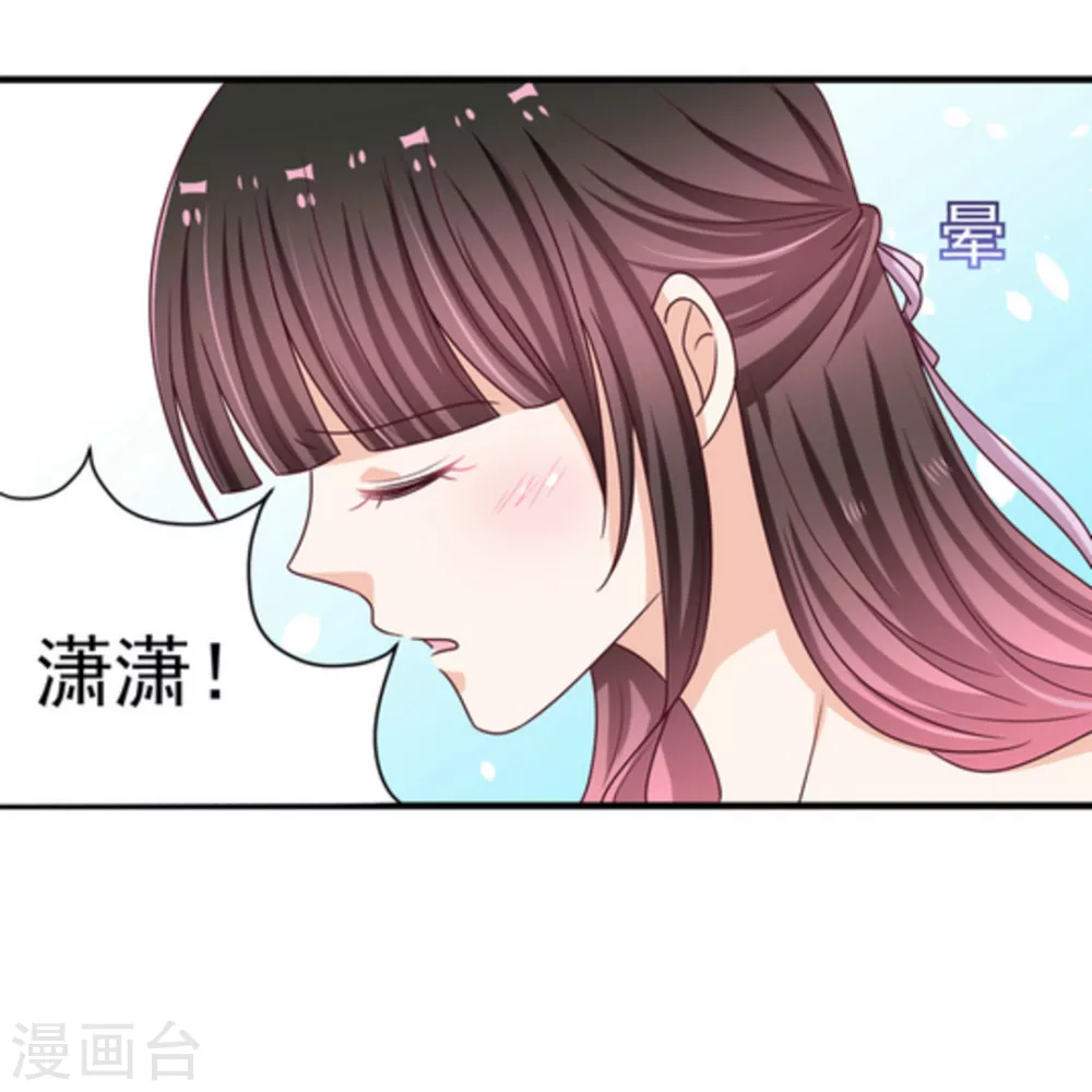 🍲重生影后 第18话 第20页