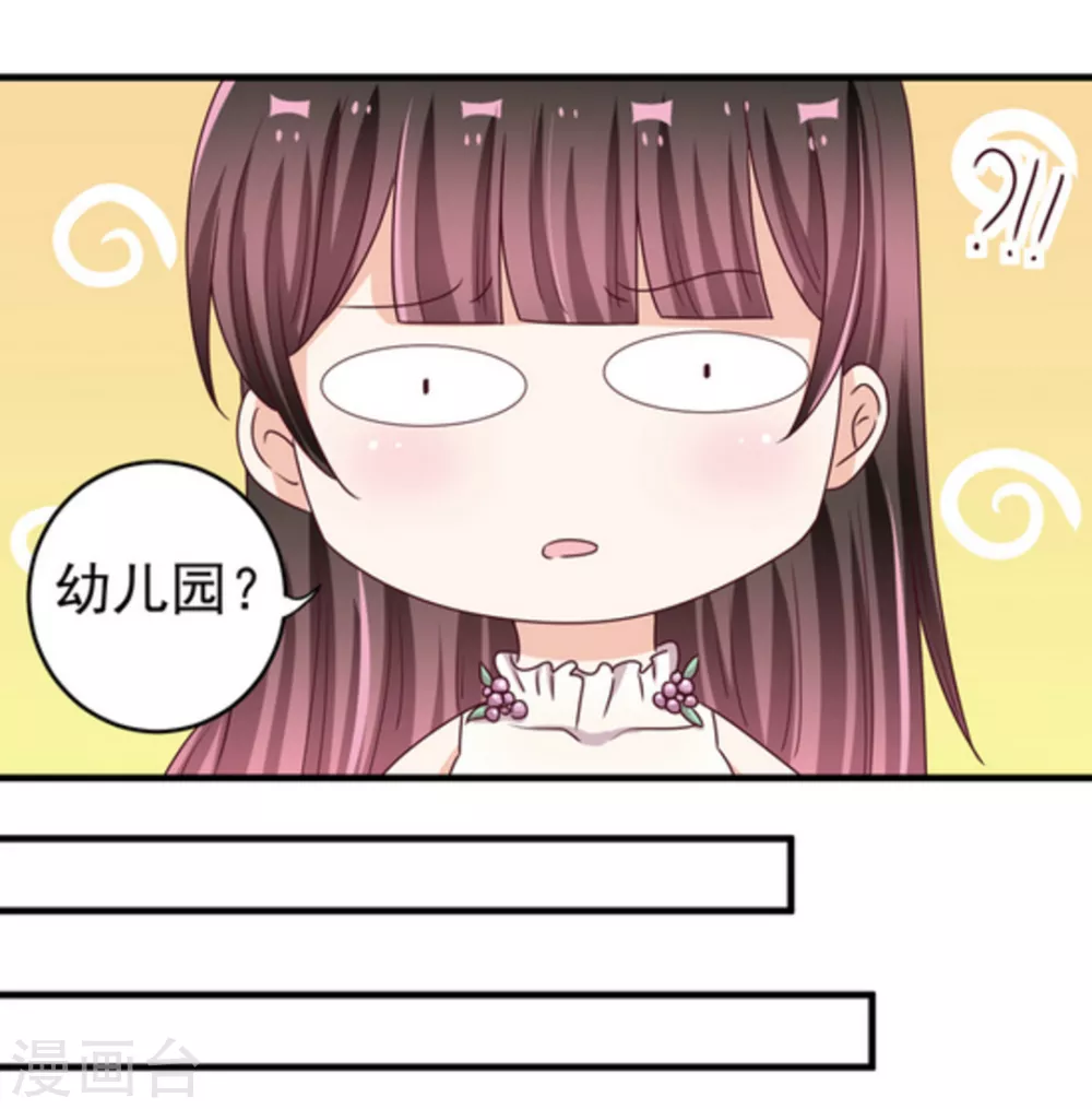 🍲重生影后 第20话 第11页