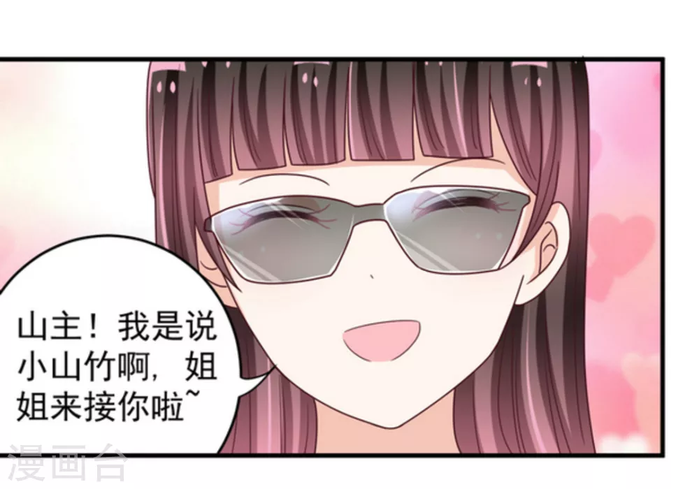 🍲重生影后 第20话 第16页