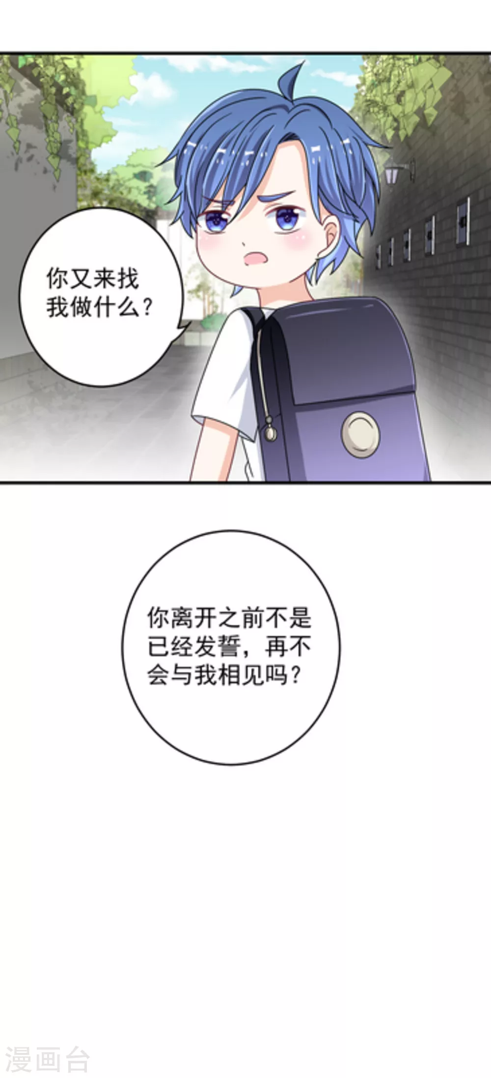 🍲重生影后 第20话 第24页