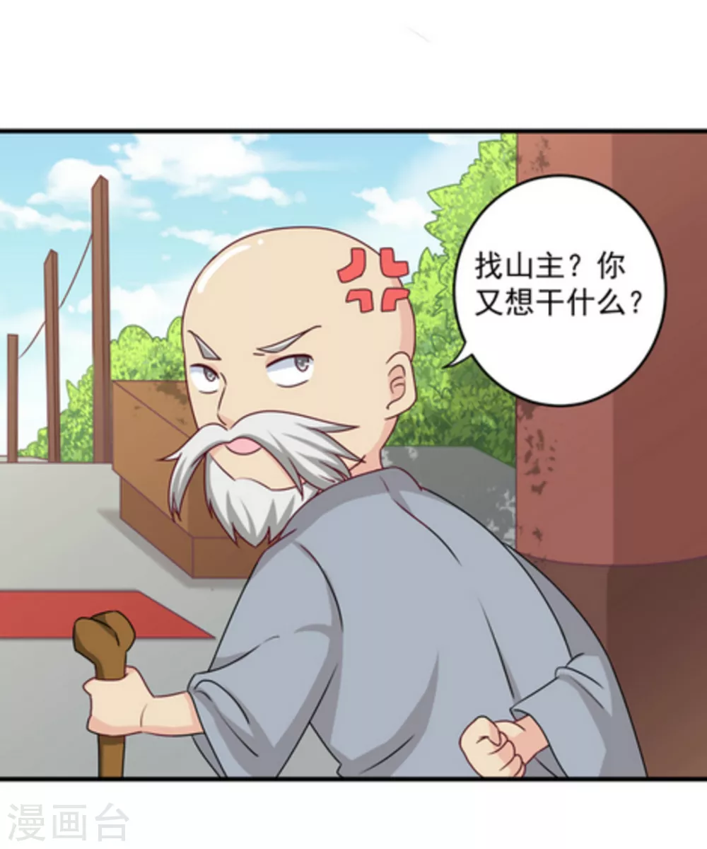 🍲重生影后 第20话 第5页
