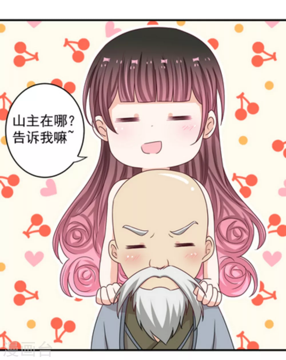 🍲重生影后 第20话 第6页