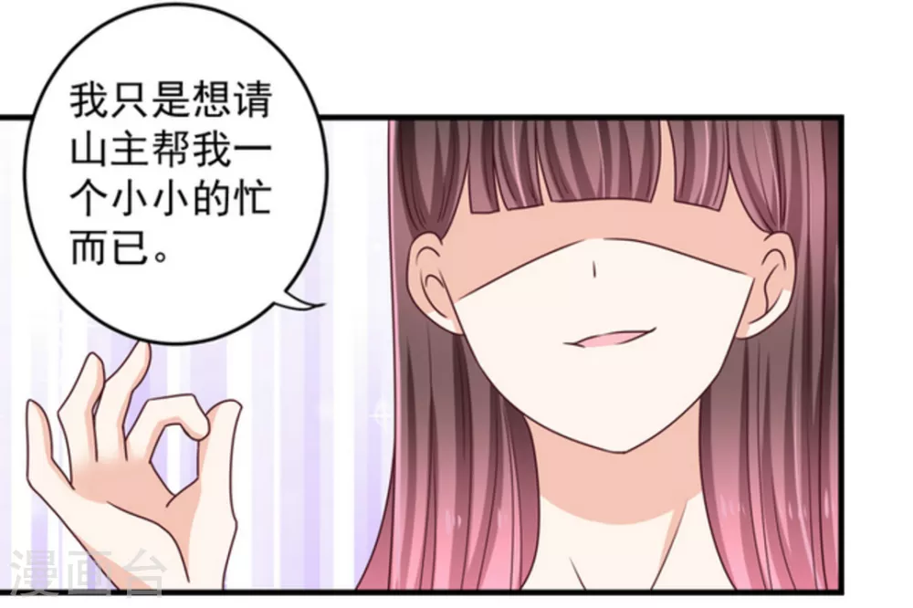 🍲重生影后 第20话 第7页