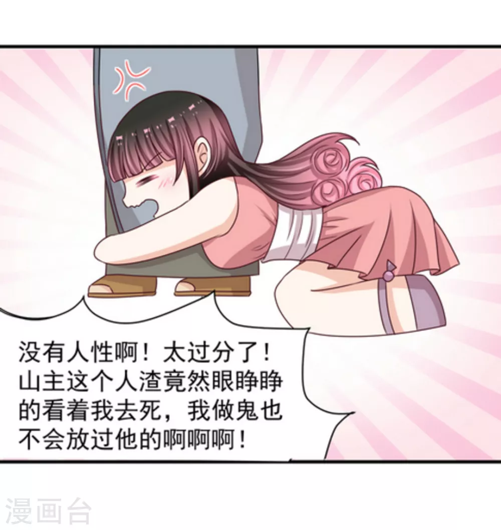 🍲重生影后 第20话 第9页
