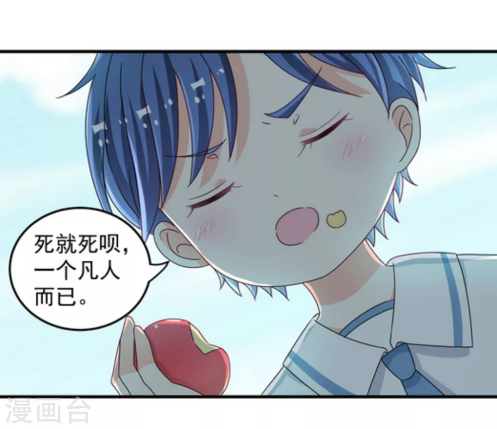 🍲重生影后 第22话 第11页