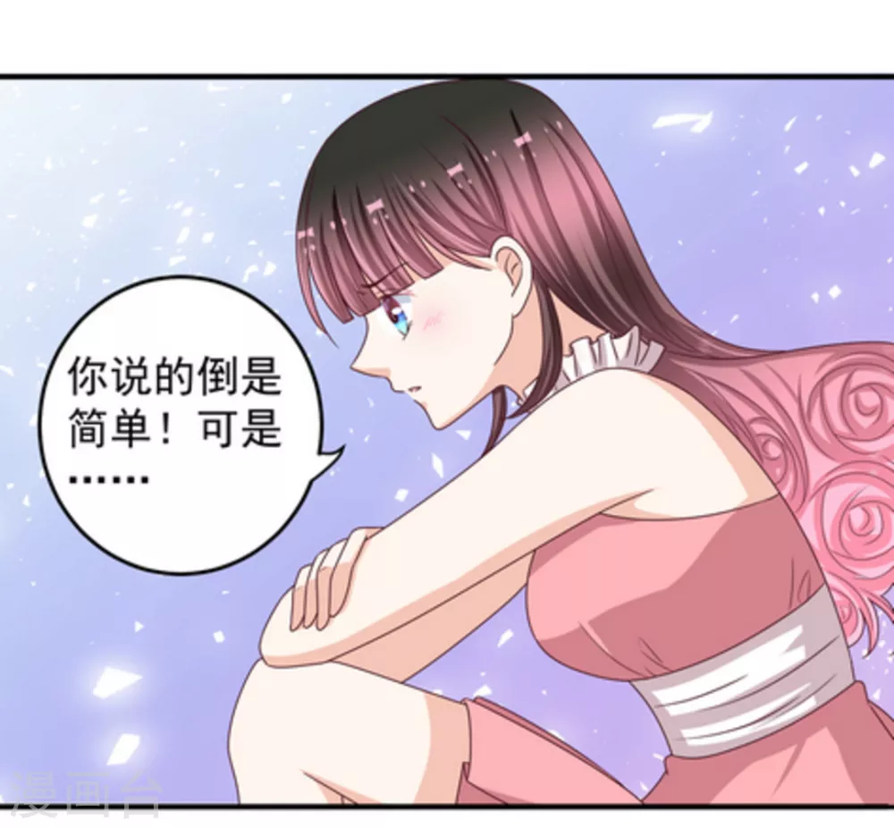 🍲重生影后 第22话 第12页