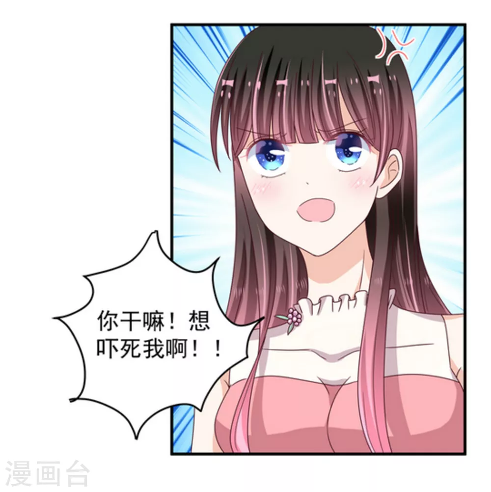 🍲重生影后 第22话 第15页