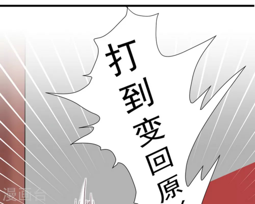 🍲重生影后 第22话 第24页