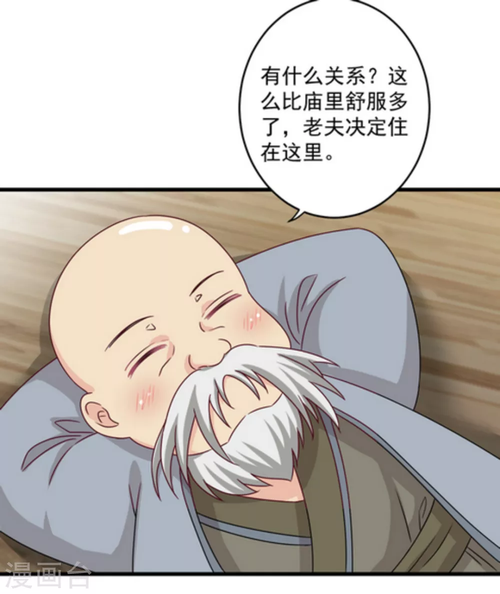 🍲重生影后 第24话 第18页