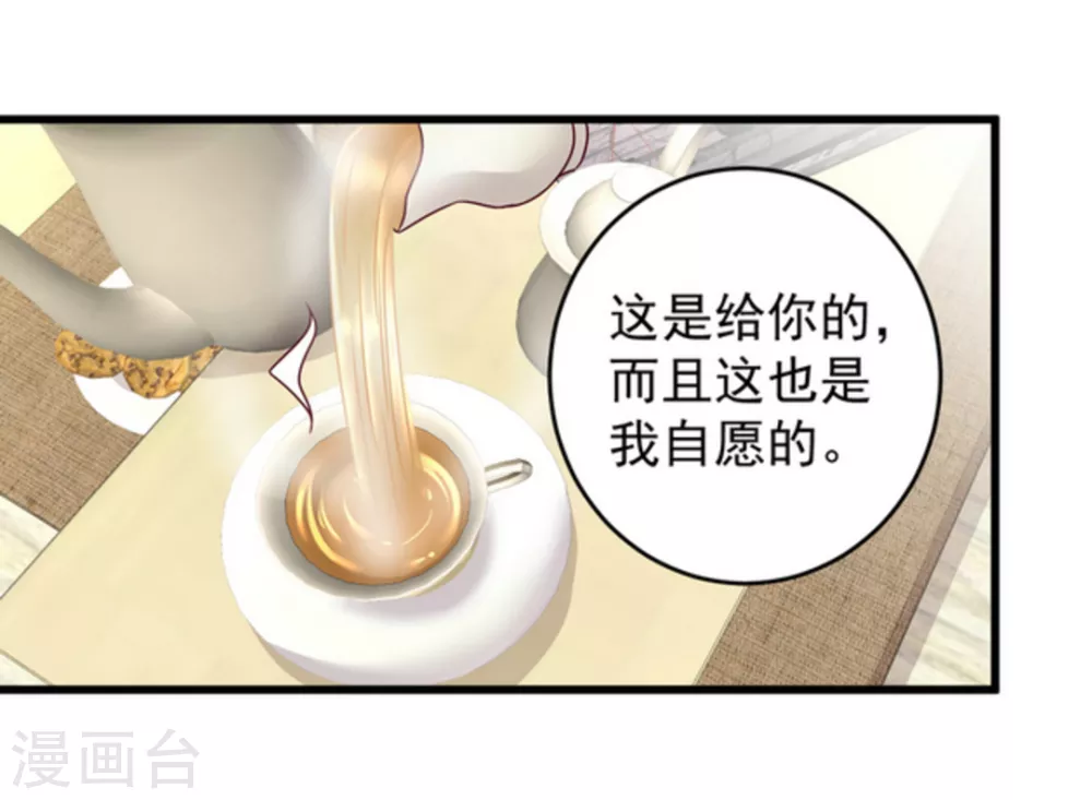 🍲重生影后 第24话 第2页