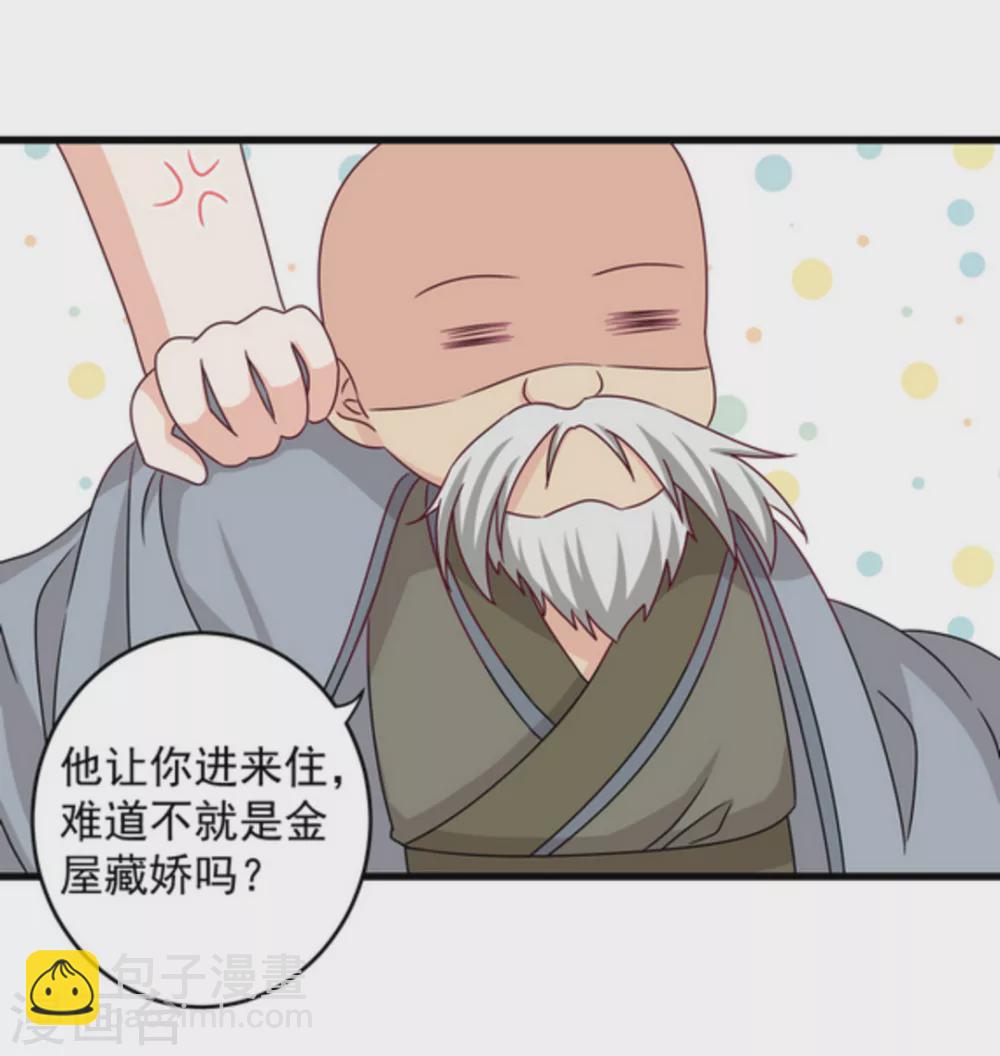 🍲重生影后 第24话 第20页