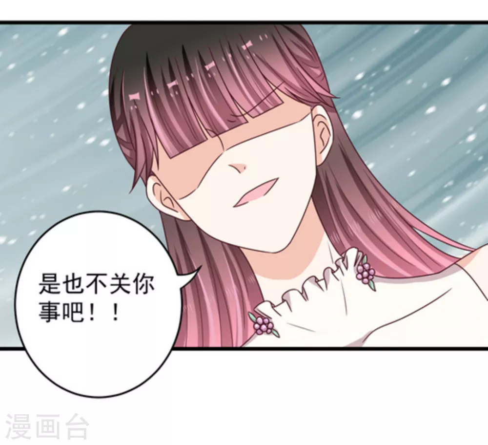 🍲重生影后 第24话 第23页
