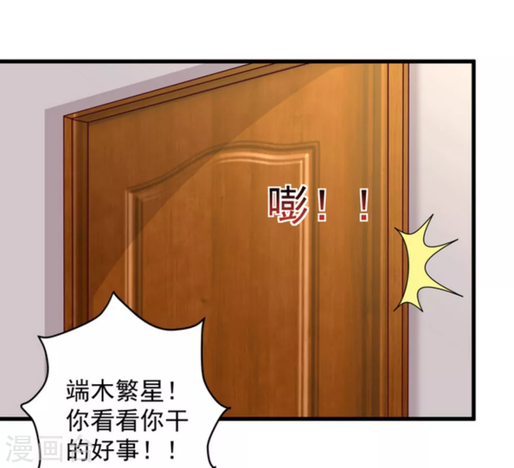 🍲重生影后 第24话 第25页