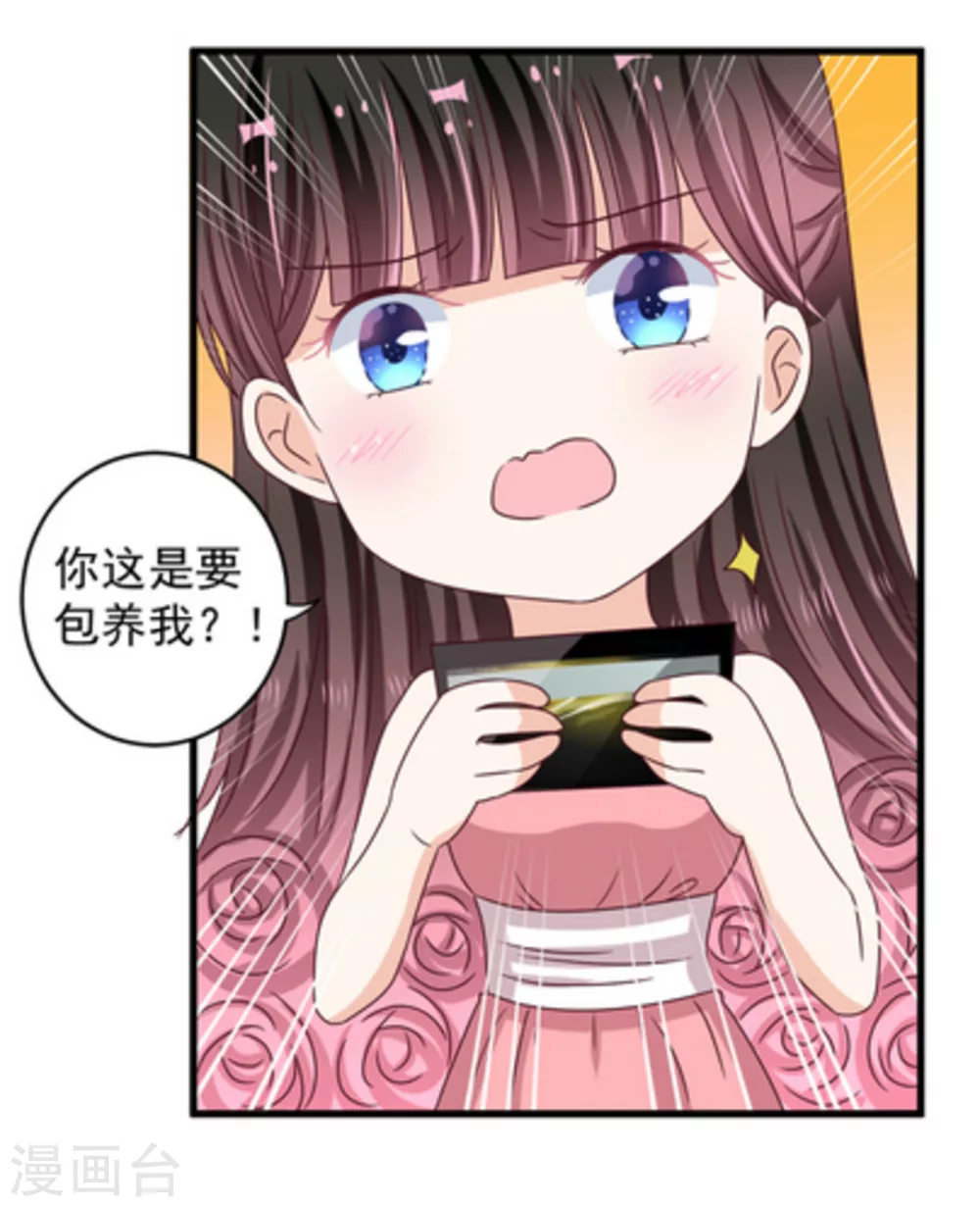 🍲重生影后 第24话 第7页