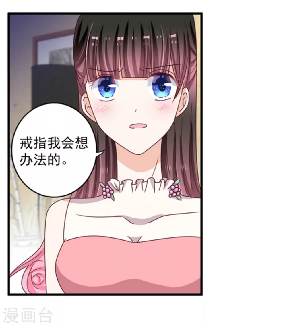 🍲重生影后 第24话 第9页