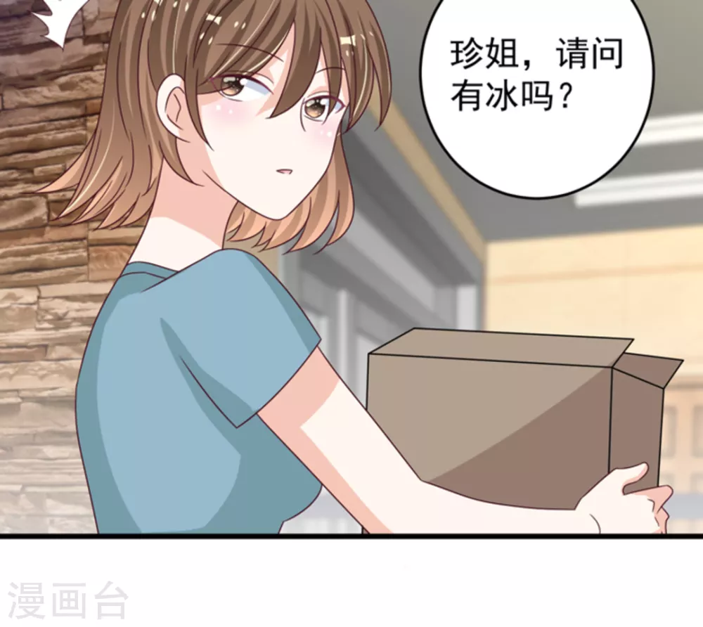 🍲重生影后 第26话 第10页
