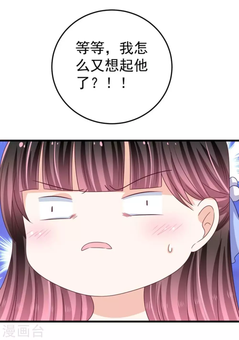 🍲重生影后 第26话 第13页