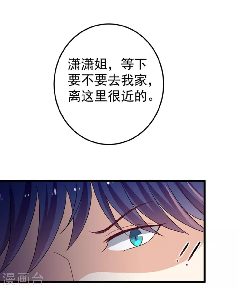 🍲重生影后 第26话 第17页