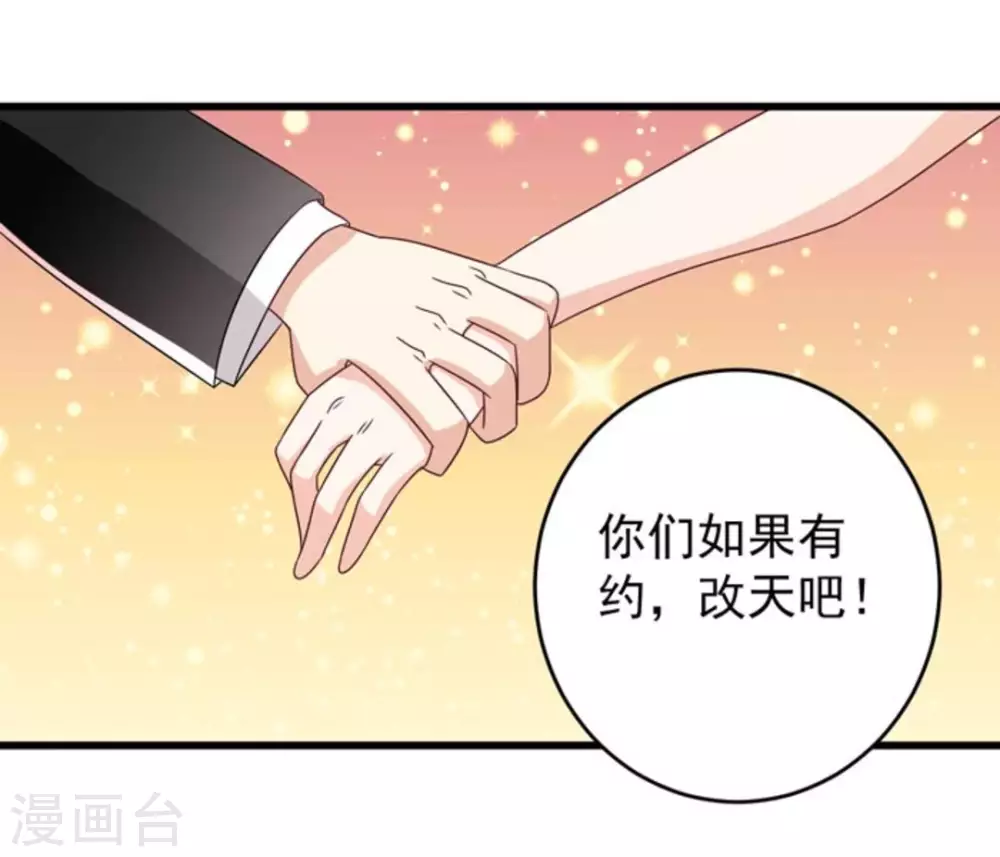 🍲重生影后 第26话 第24页