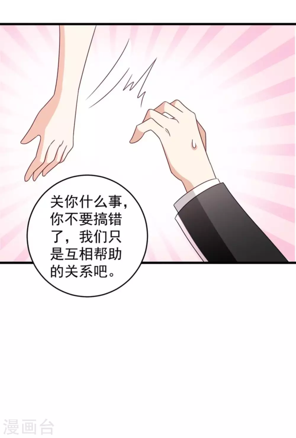 🍲重生影后 第26话 第30页
