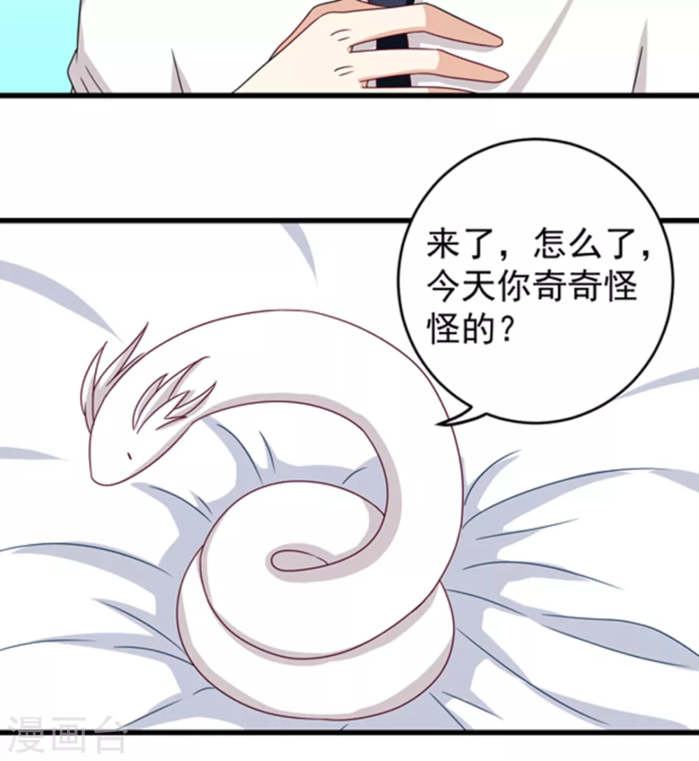 🍲重生影后 第28话 第25页